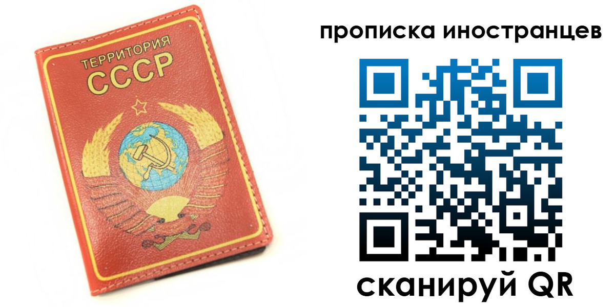 прописка иностранных граждан в Тавде