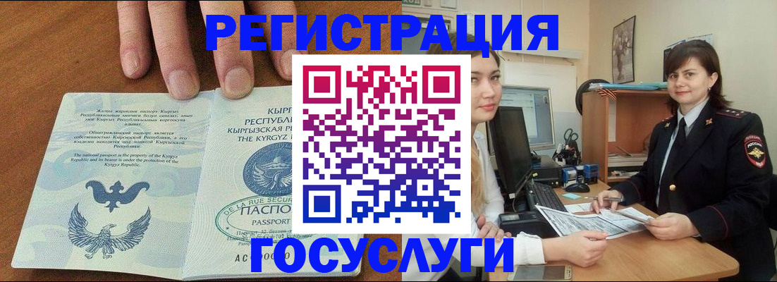 прописка иностранных граждан в Тавде