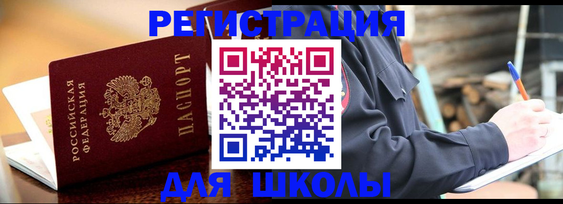 временная регистрация 2025 в Тавде