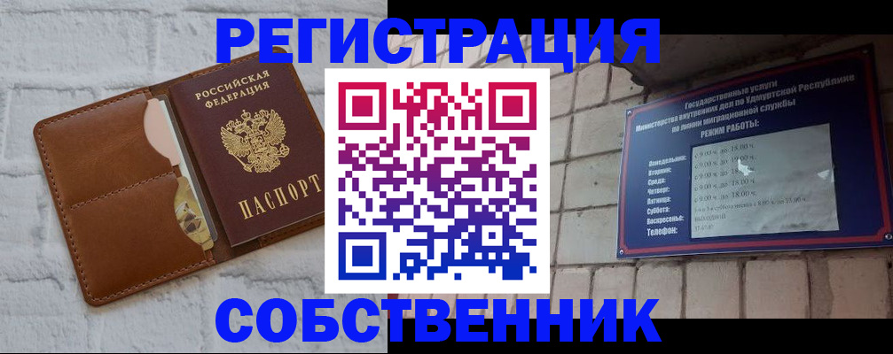 прописка 2025 в Тавде