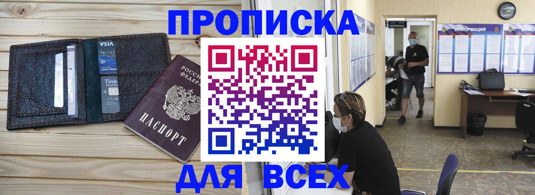 прописка иностранных граждан в Тавде