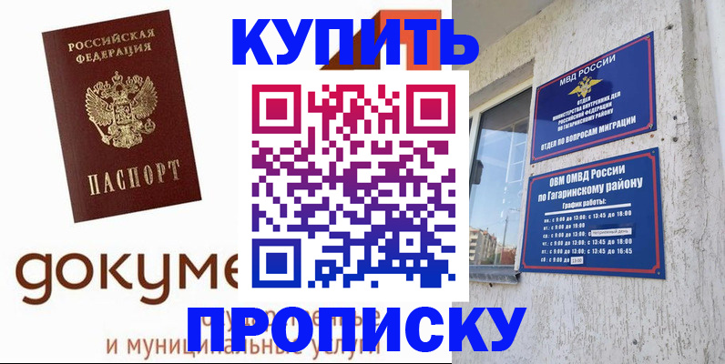 прописка иностранных граждан в Тавде