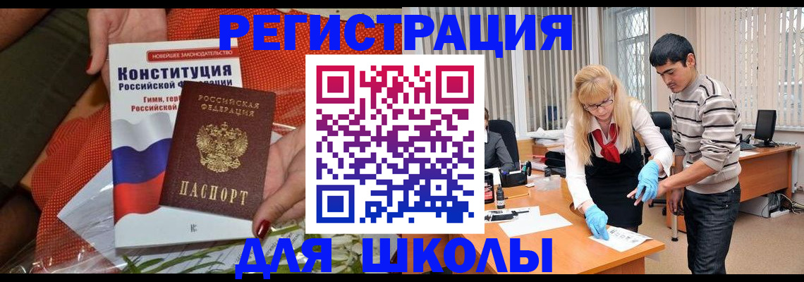 купить прописку в Тавде